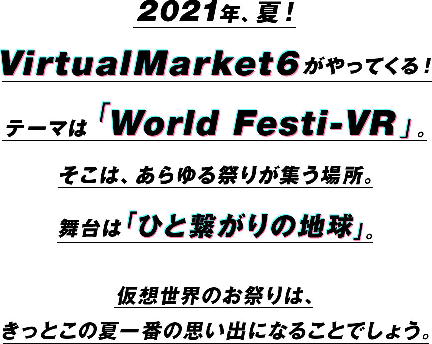 virtualmarket6Intro