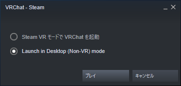 Steam VRC launch